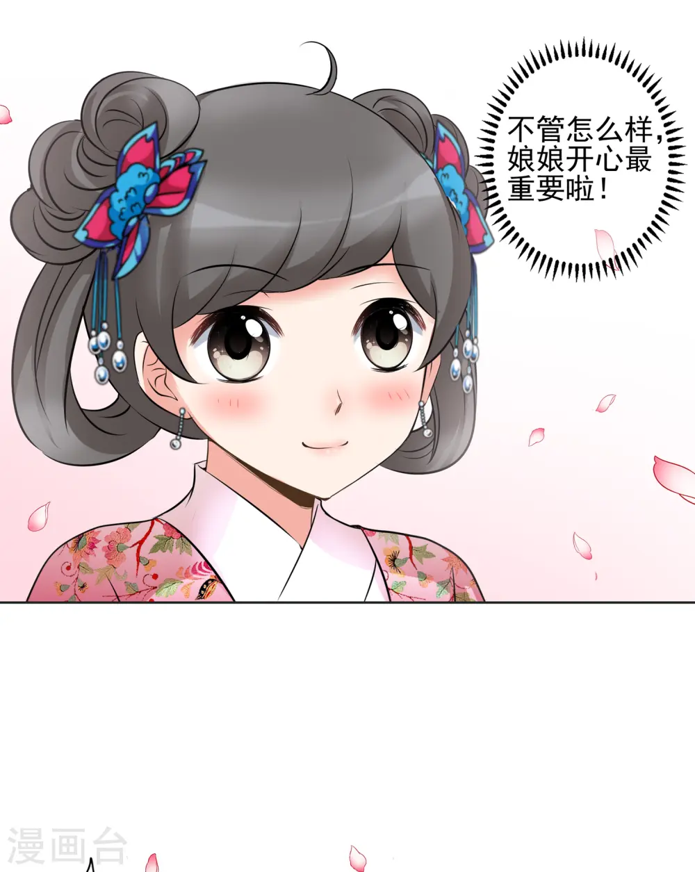 第2季第14话 香灰4 第28页