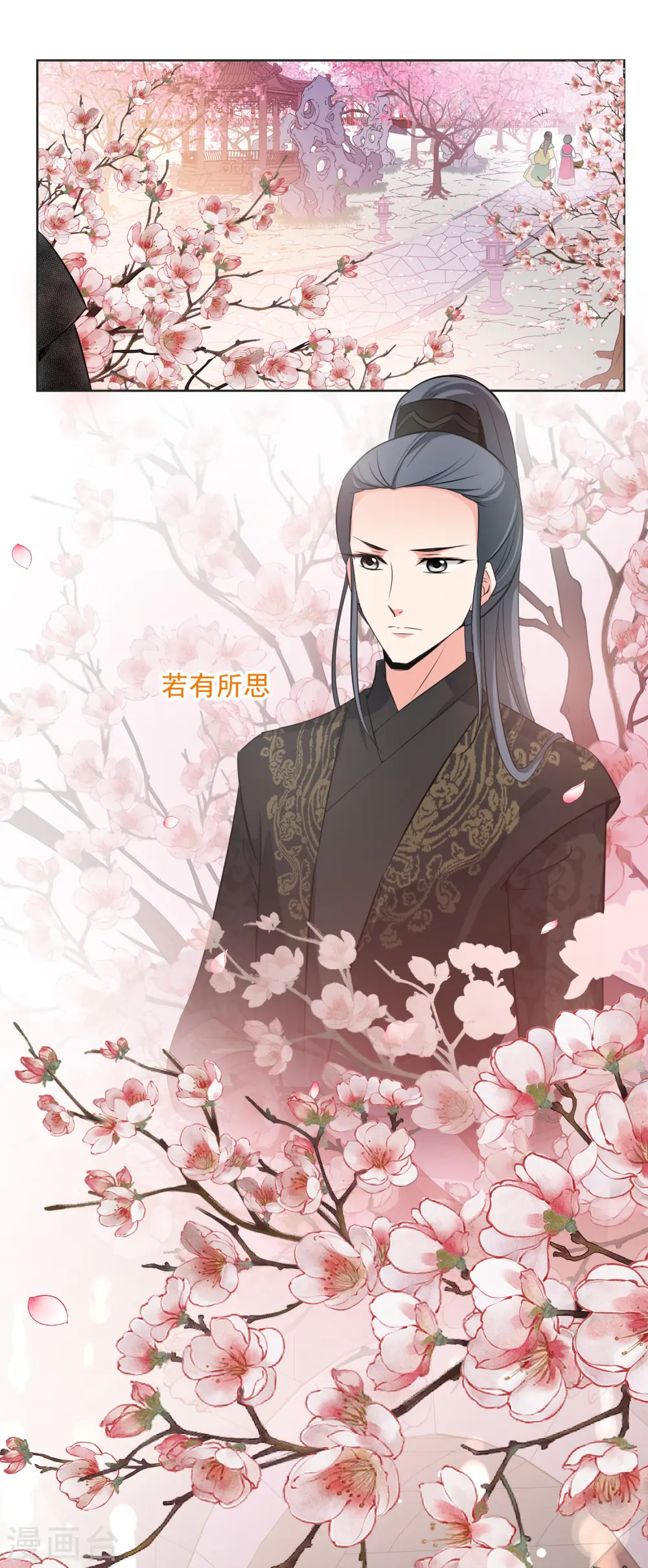 第2季第14话 香灰4 第30页
