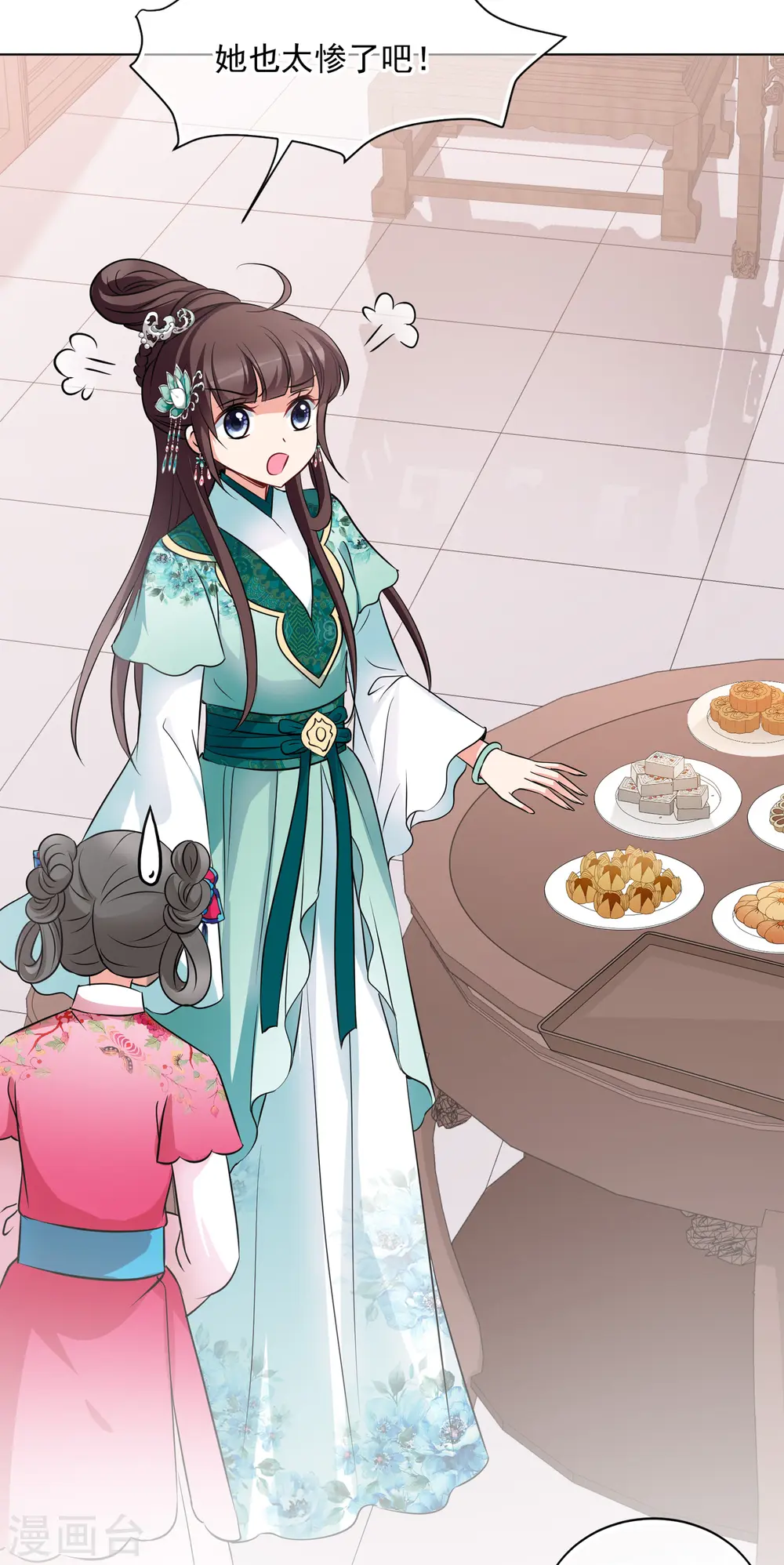第2季第10话 我是南辰国皇后？3 第5页