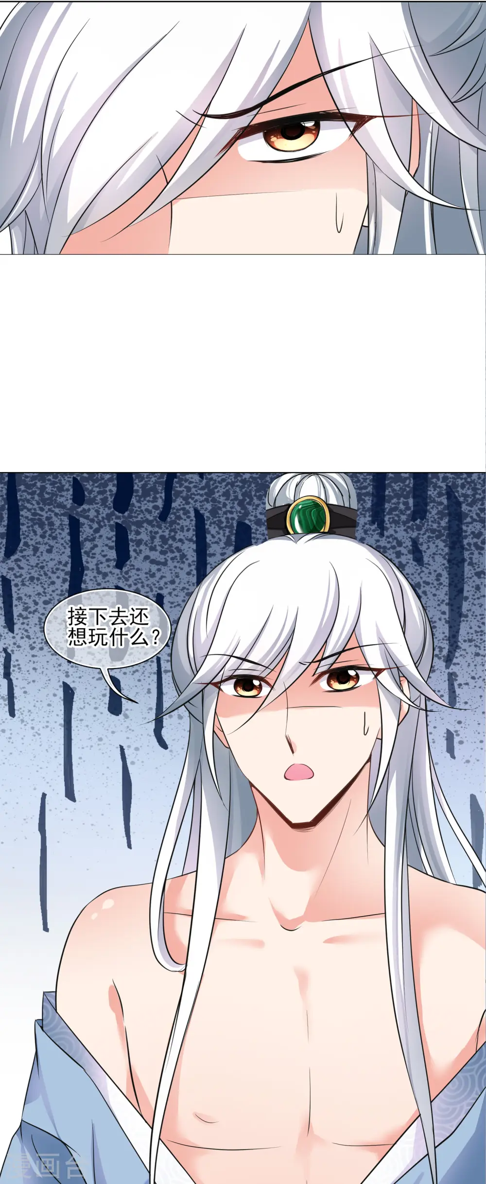 第2季第6话 吃不了兜着走！2 第4页