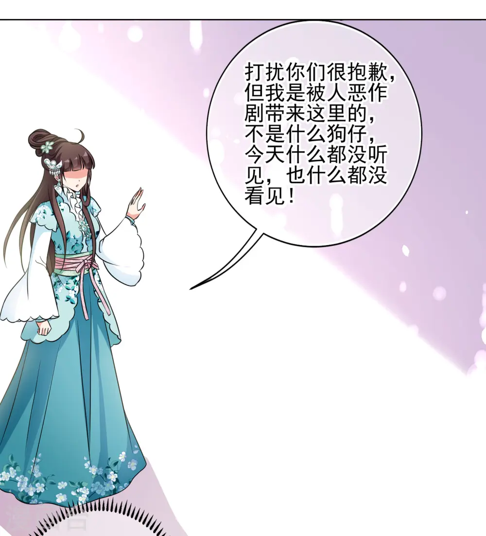 第2季第6话 吃不了兜着走！2 第9页