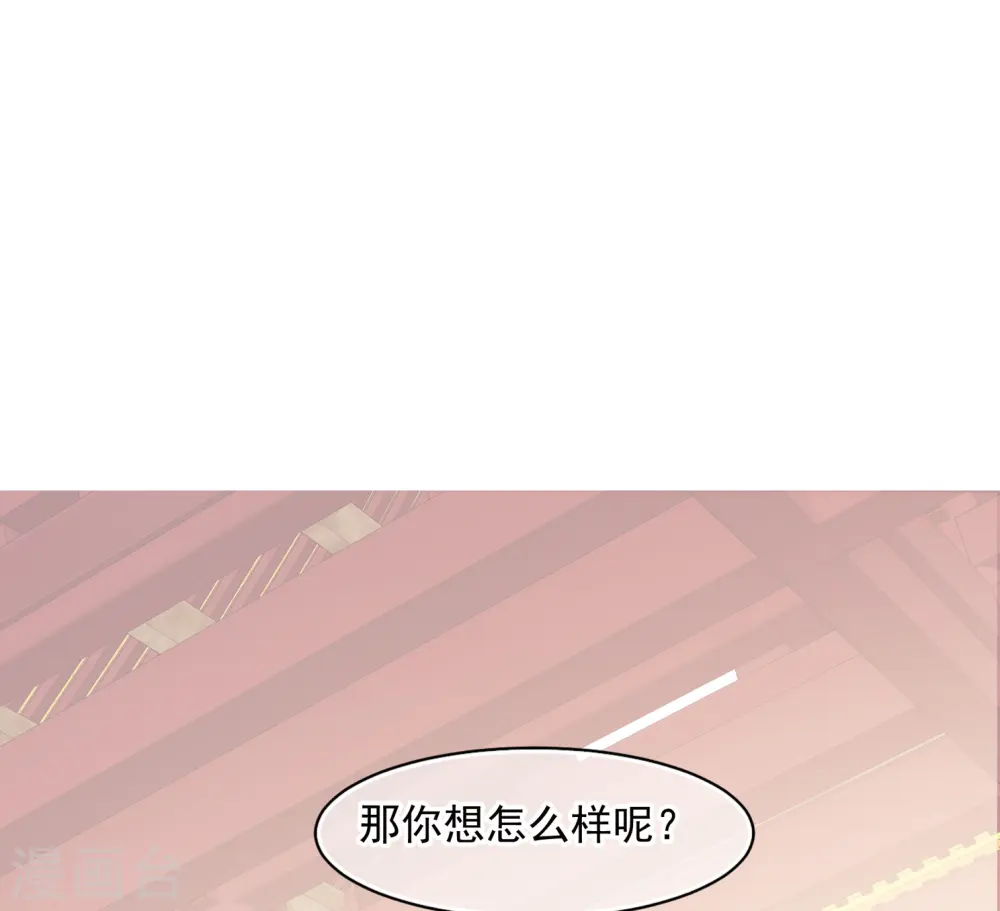 第2季第6话 吃不了兜着走！2 第21页