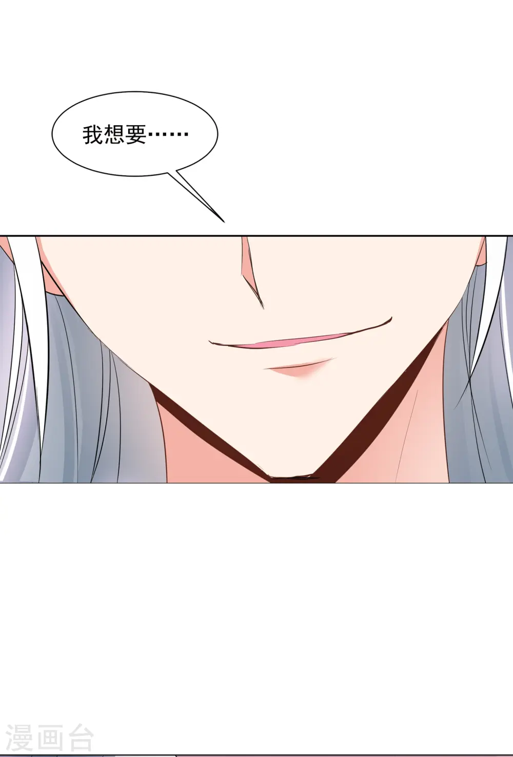 第2季第6话 吃不了兜着走！2 第25页
