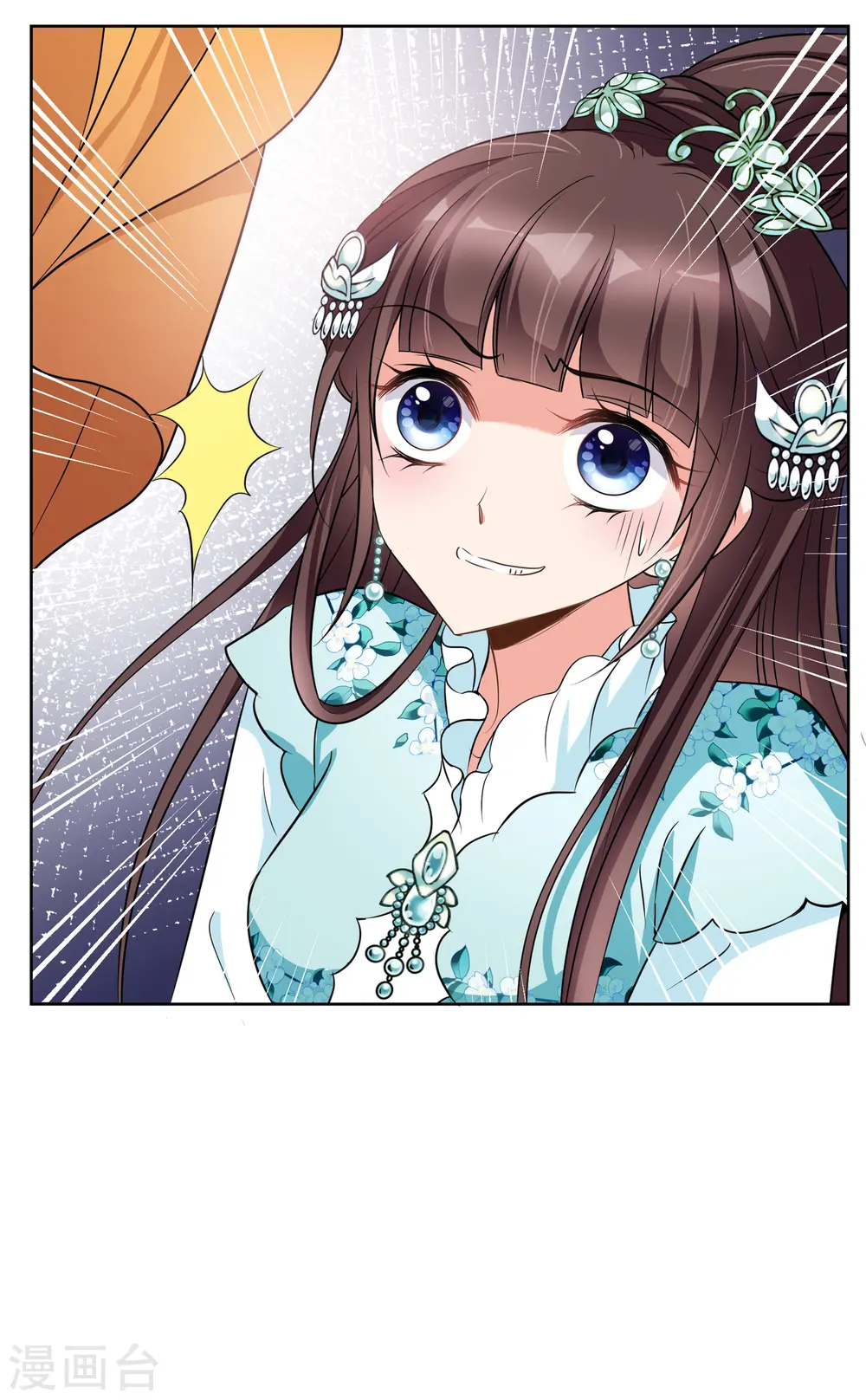 第2季第5话 吃不了兜着走！1 第8页