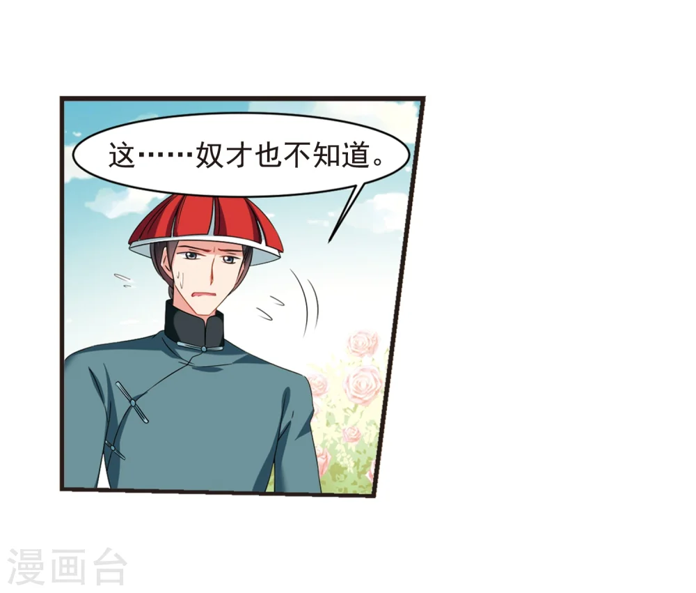 第448话 天花1 第38页