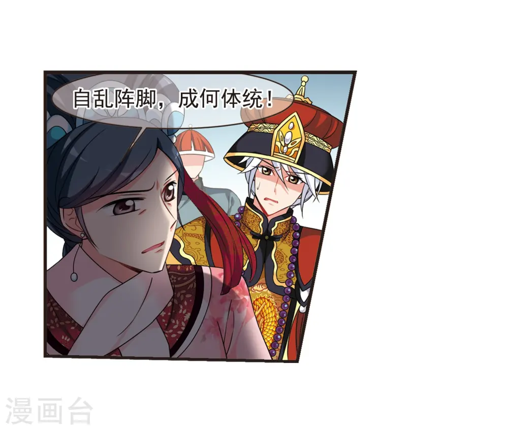 第449话 天花2 第7页