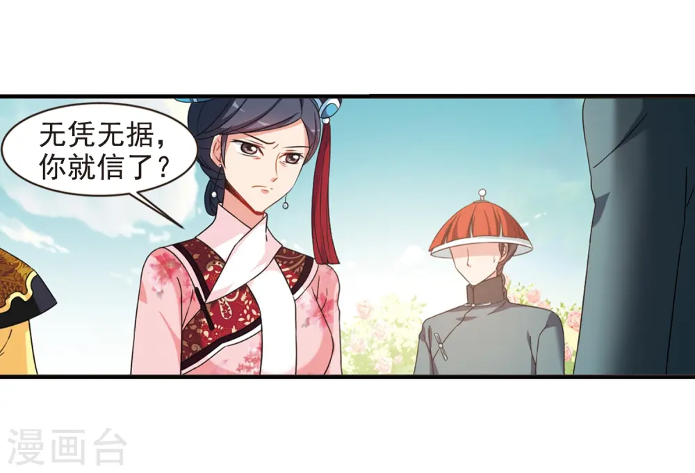 第449话 天花2 第10页