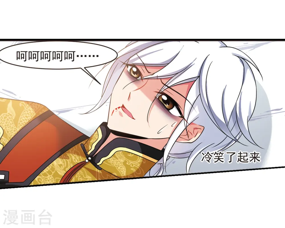 第449话 天花2 第11页