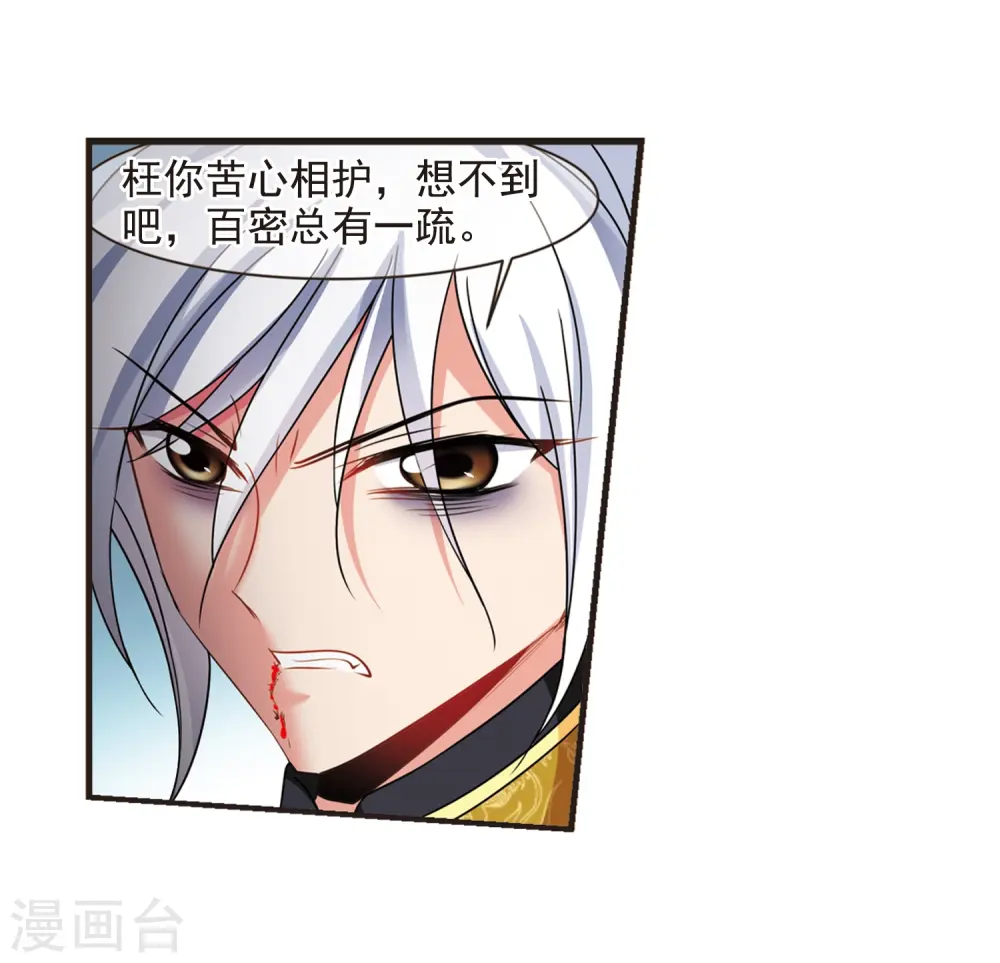 第449话 天花2 第14页