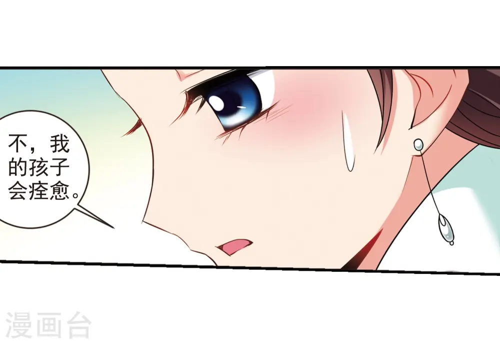 第449话 天花2 第20页