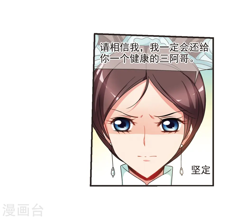 第449话 天花2 第24页