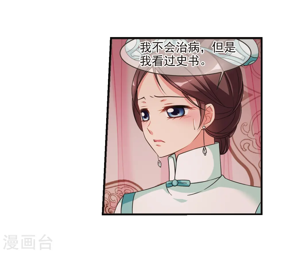第449话 天花2 第28页