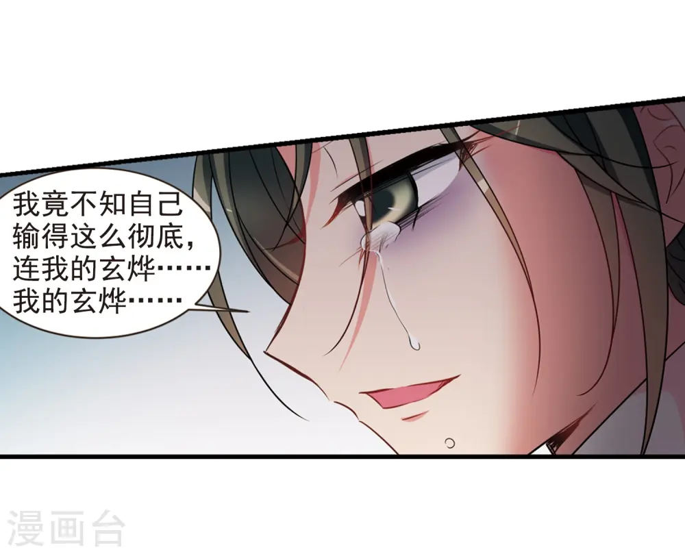 第449话 天花2 第37页
