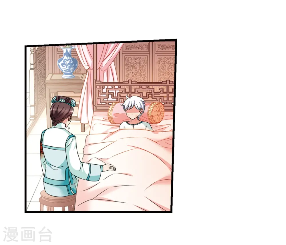 第449话 天花2 第42页