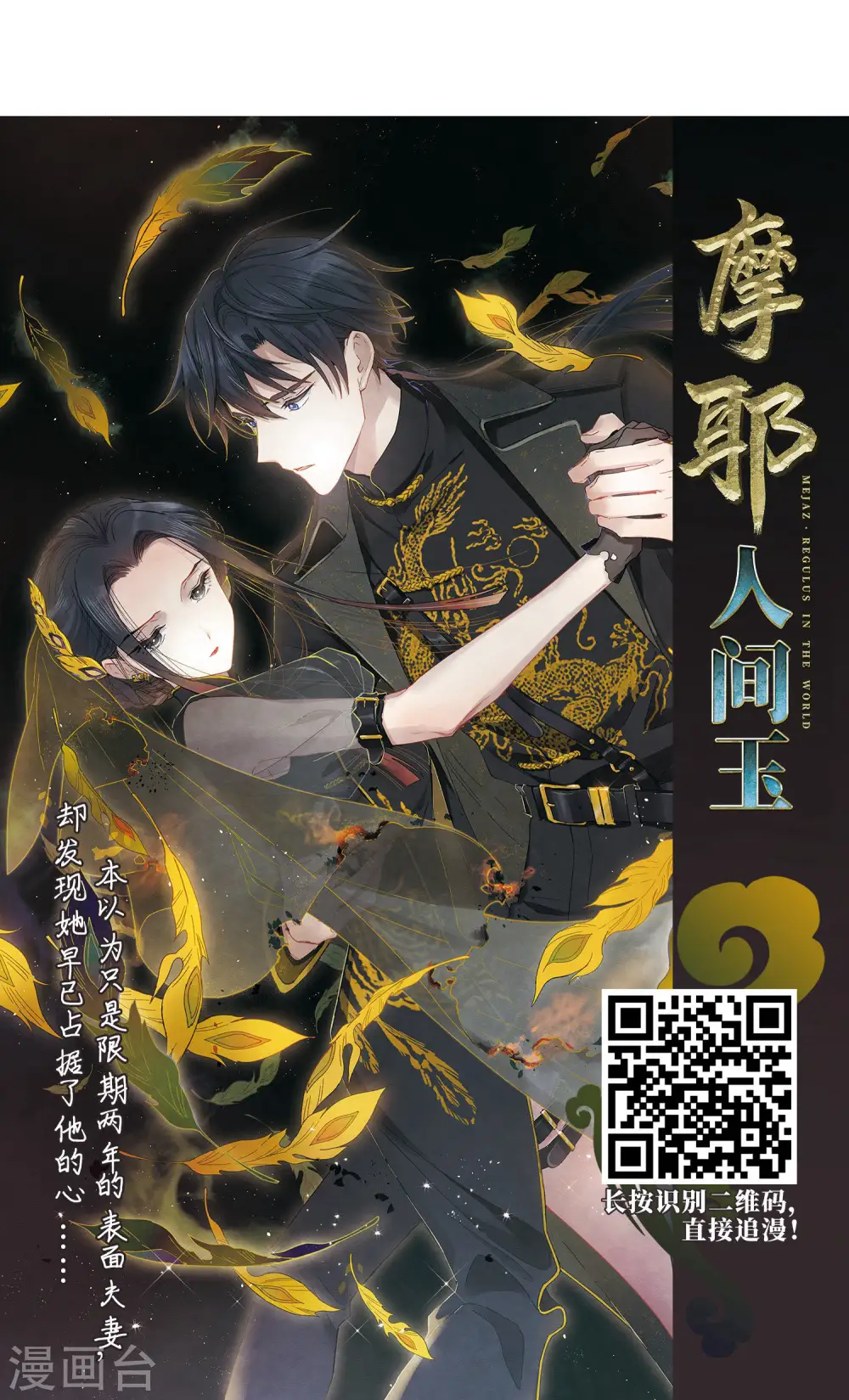 第449话 天花2 第51页