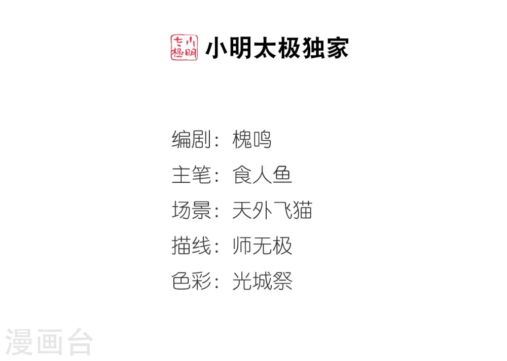 第445话 疫病流行2 第2页