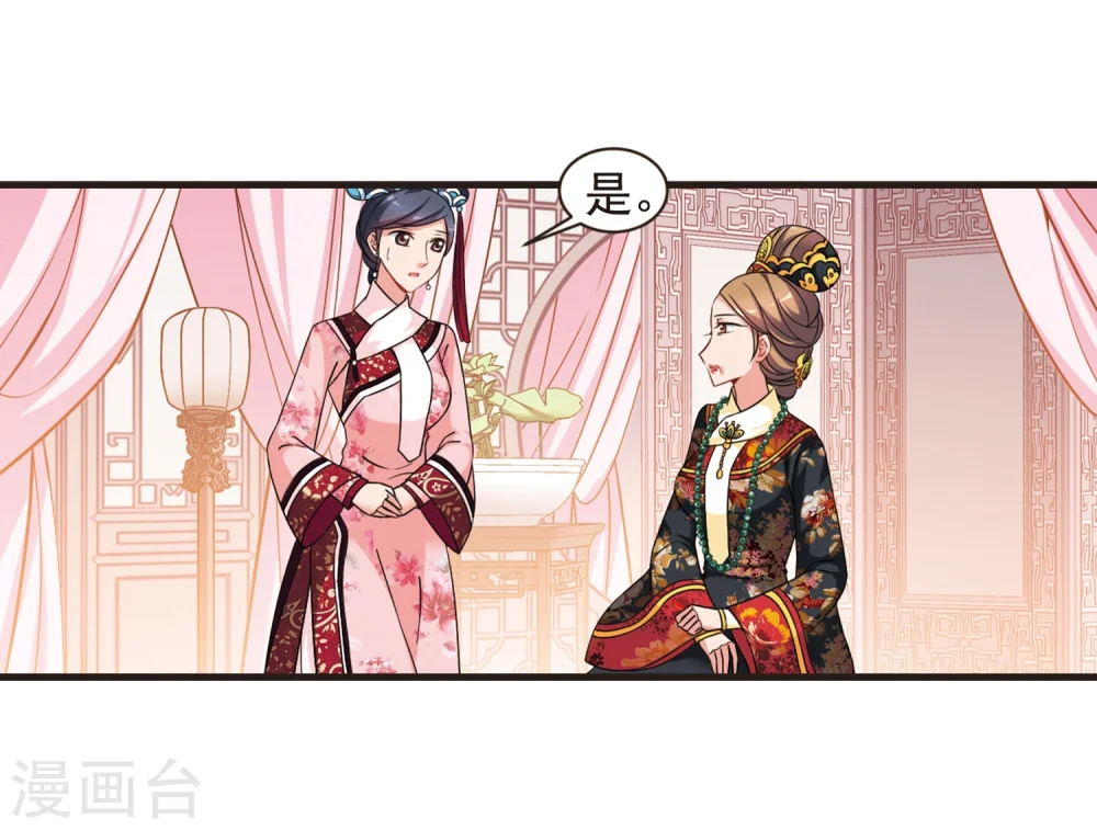 第444话 疫病流行1 第14页