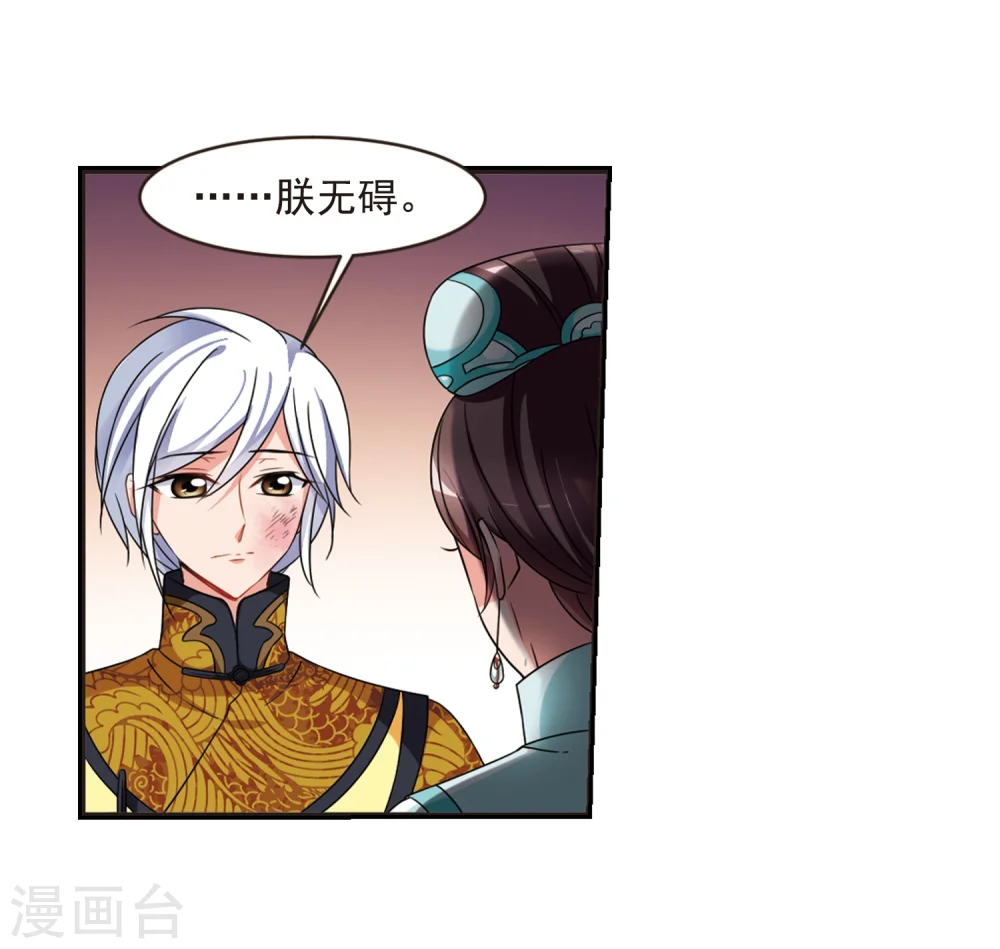 第443话 母子相处2 第24页
