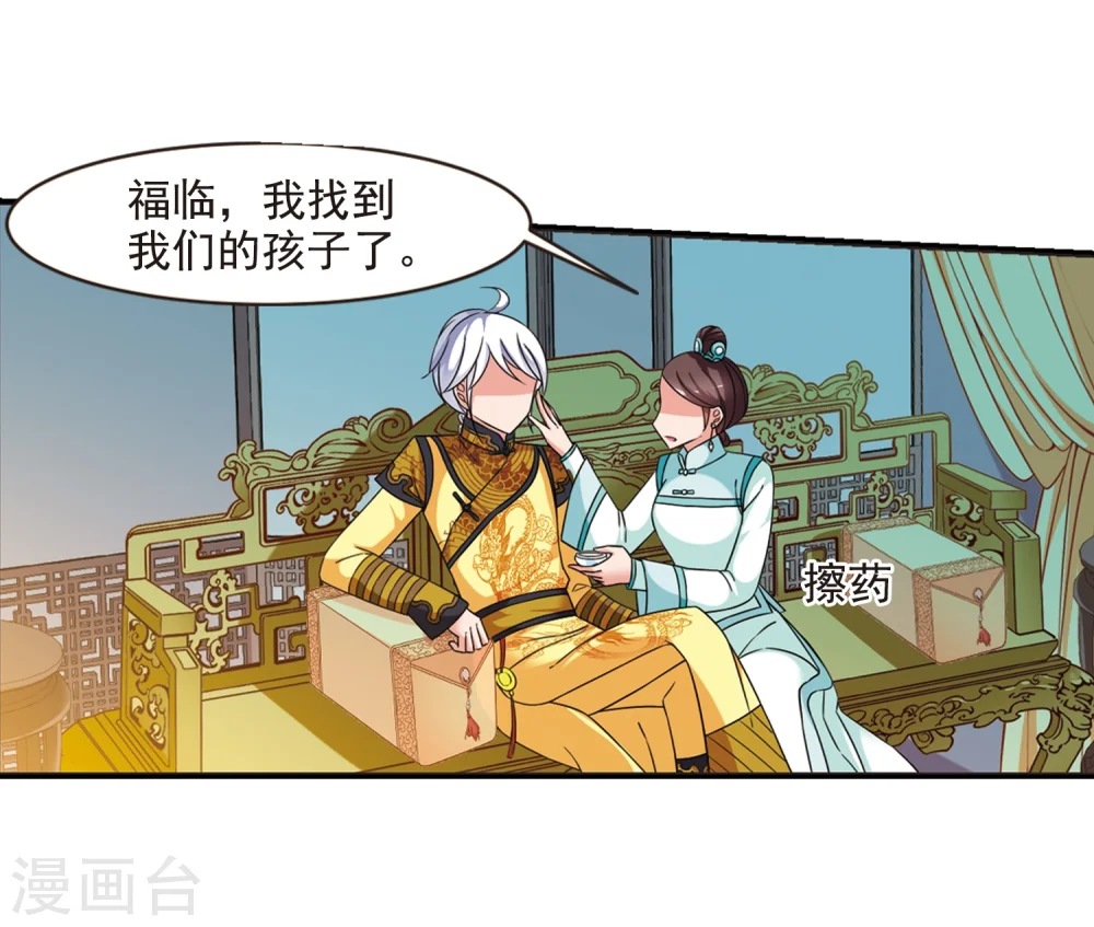 第443话 母子相处2 第27页