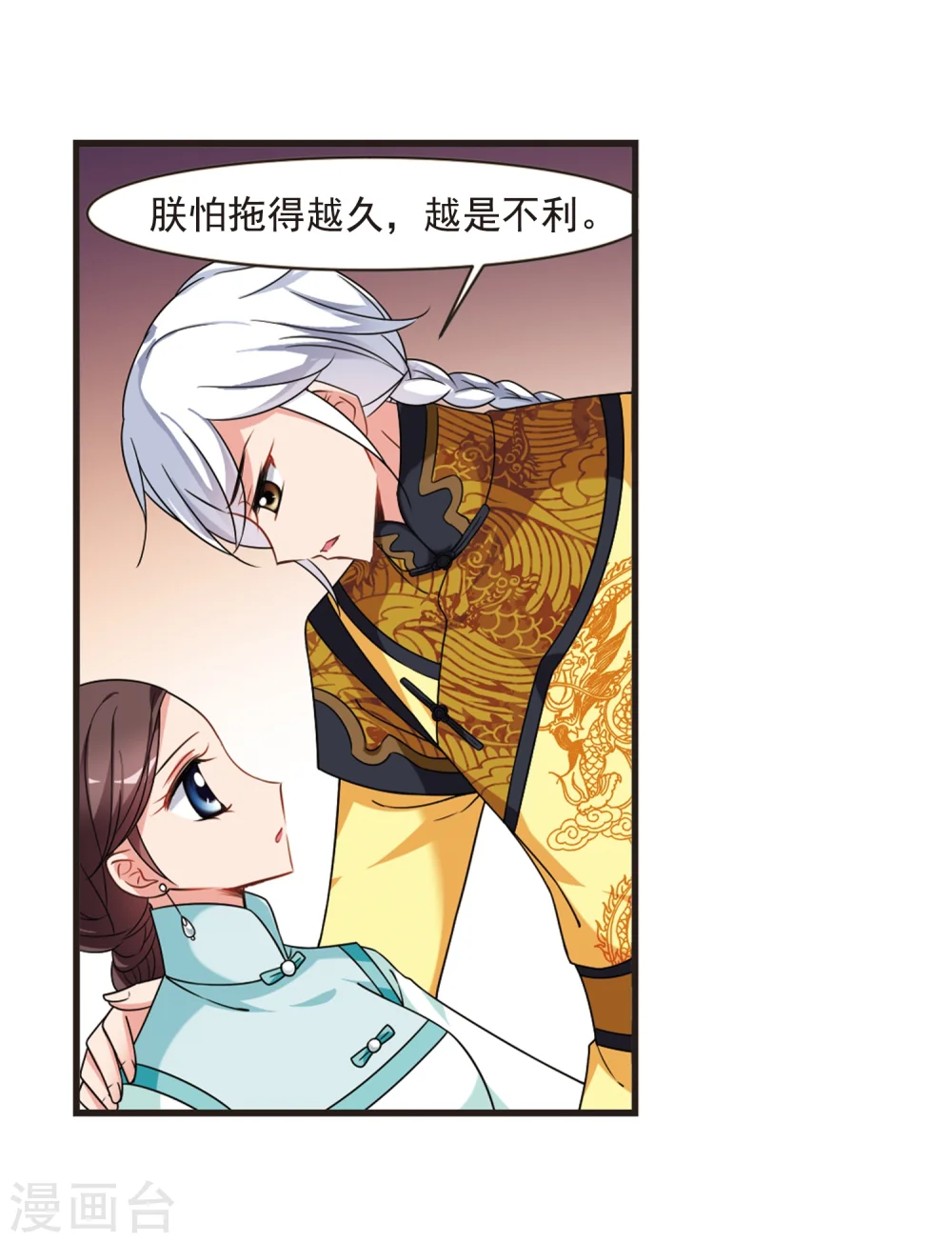 第443话 母子相处2 第32页