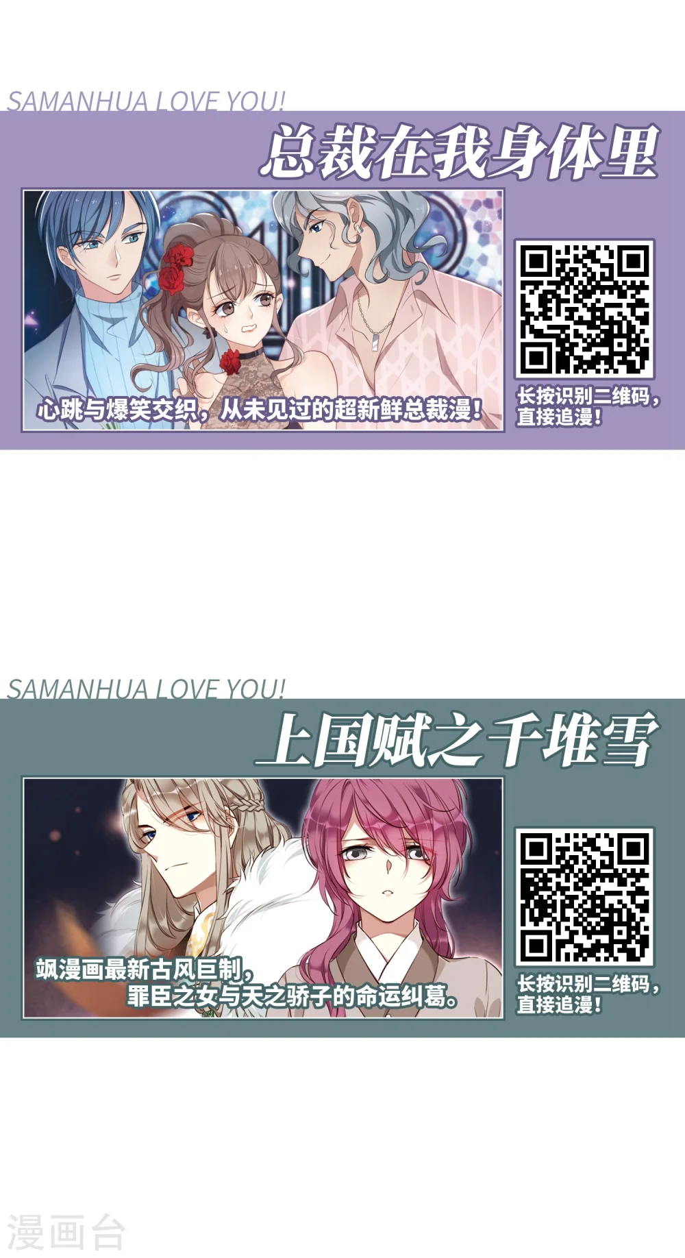 第443话 母子相处2 第49页