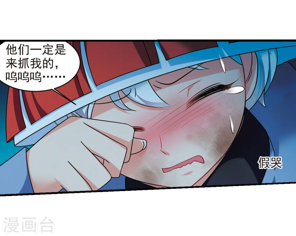 第442话 母子相处1 第6页