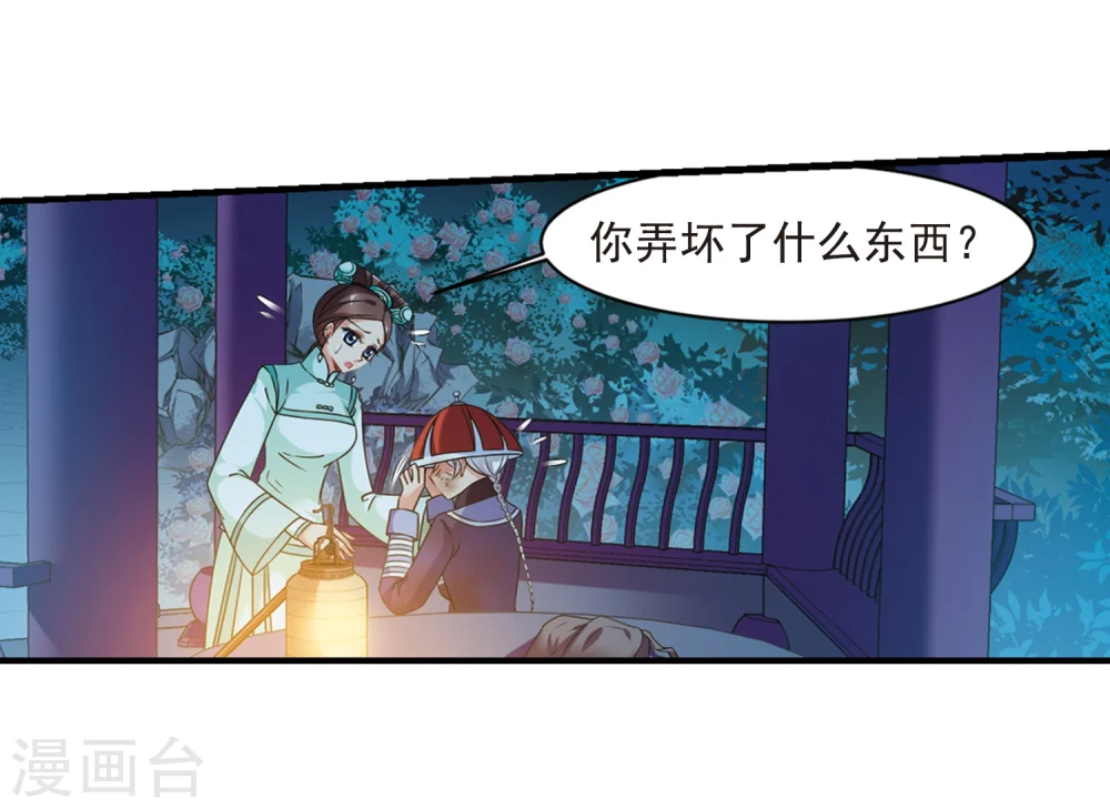 第442话 母子相处1 第7页