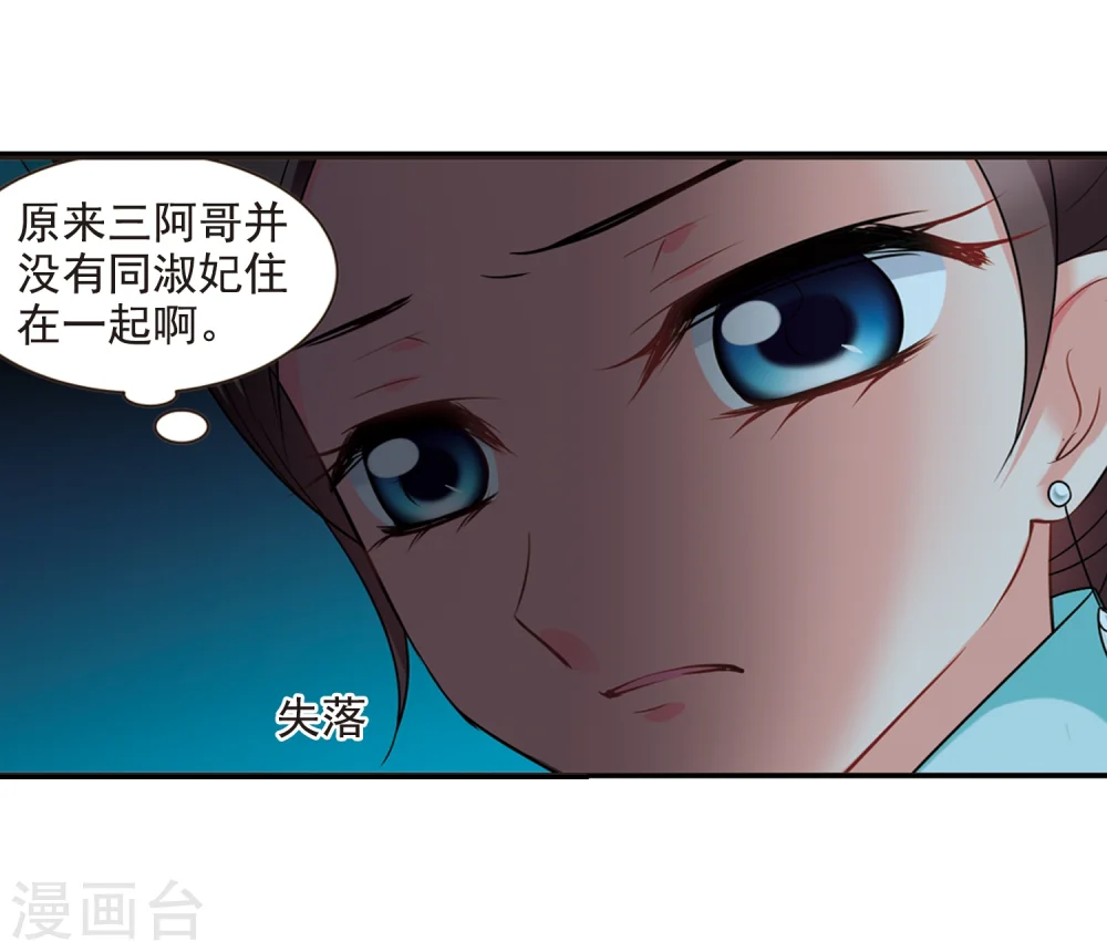 第442话 母子相处1 第11页