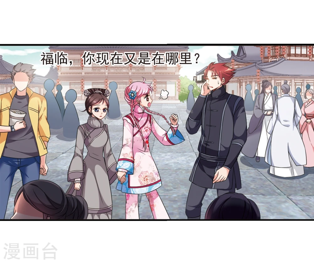 第433话 殉葬1 第11页