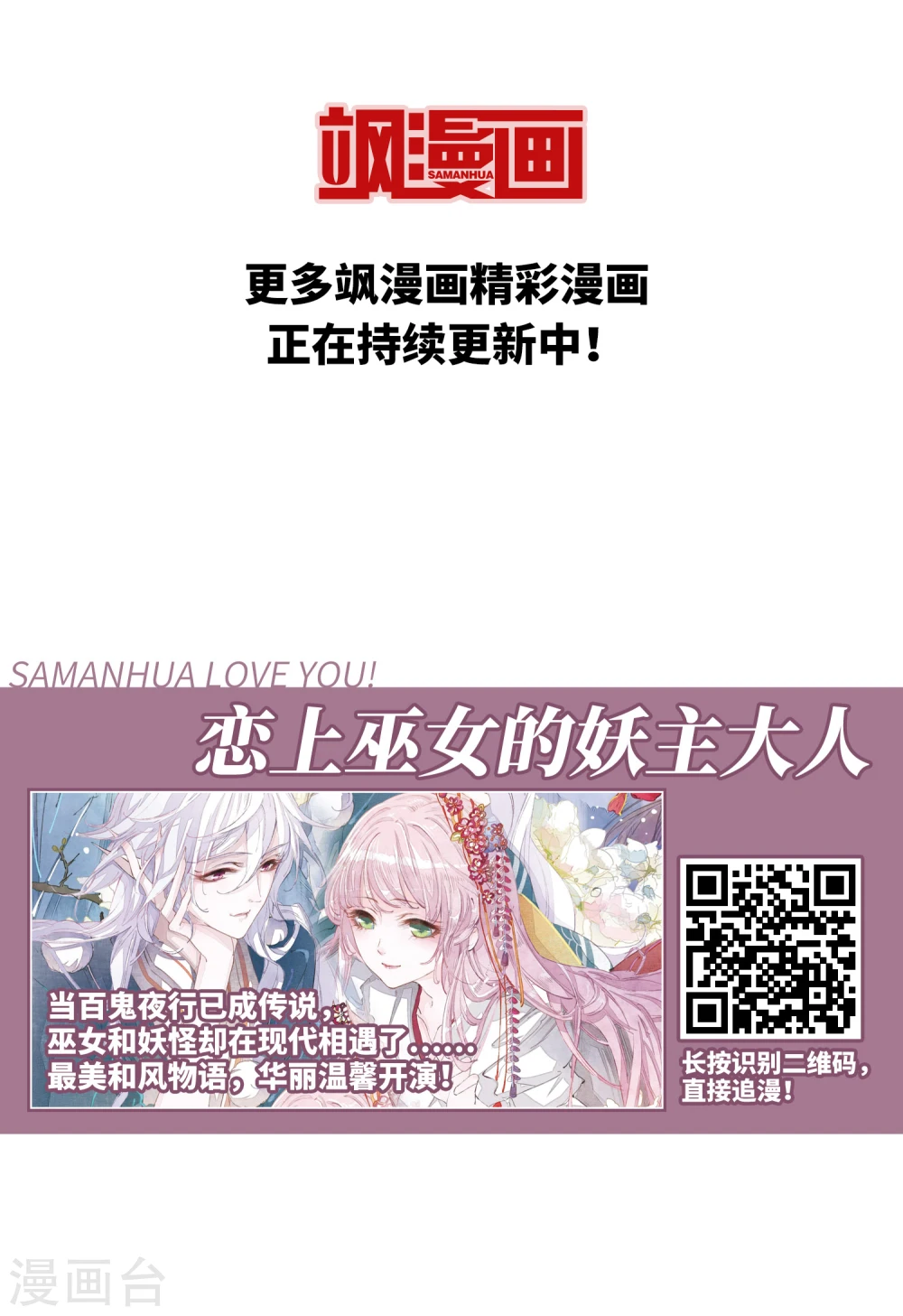 第436话 久别重逢1 第45页