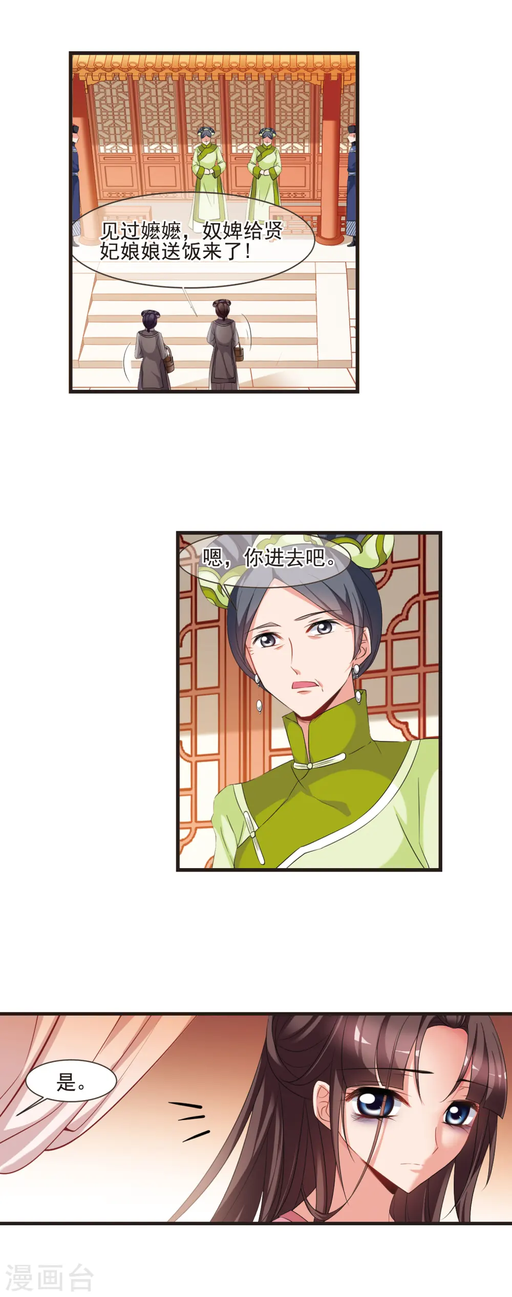 第423话 痛失爱子3 第4页