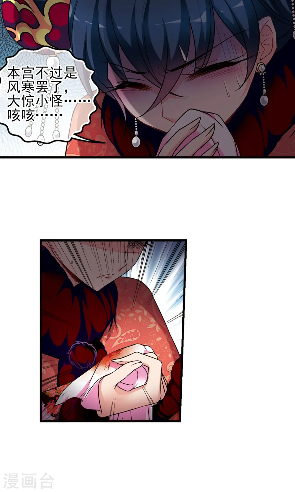 第414话 偷天换日2 第8页