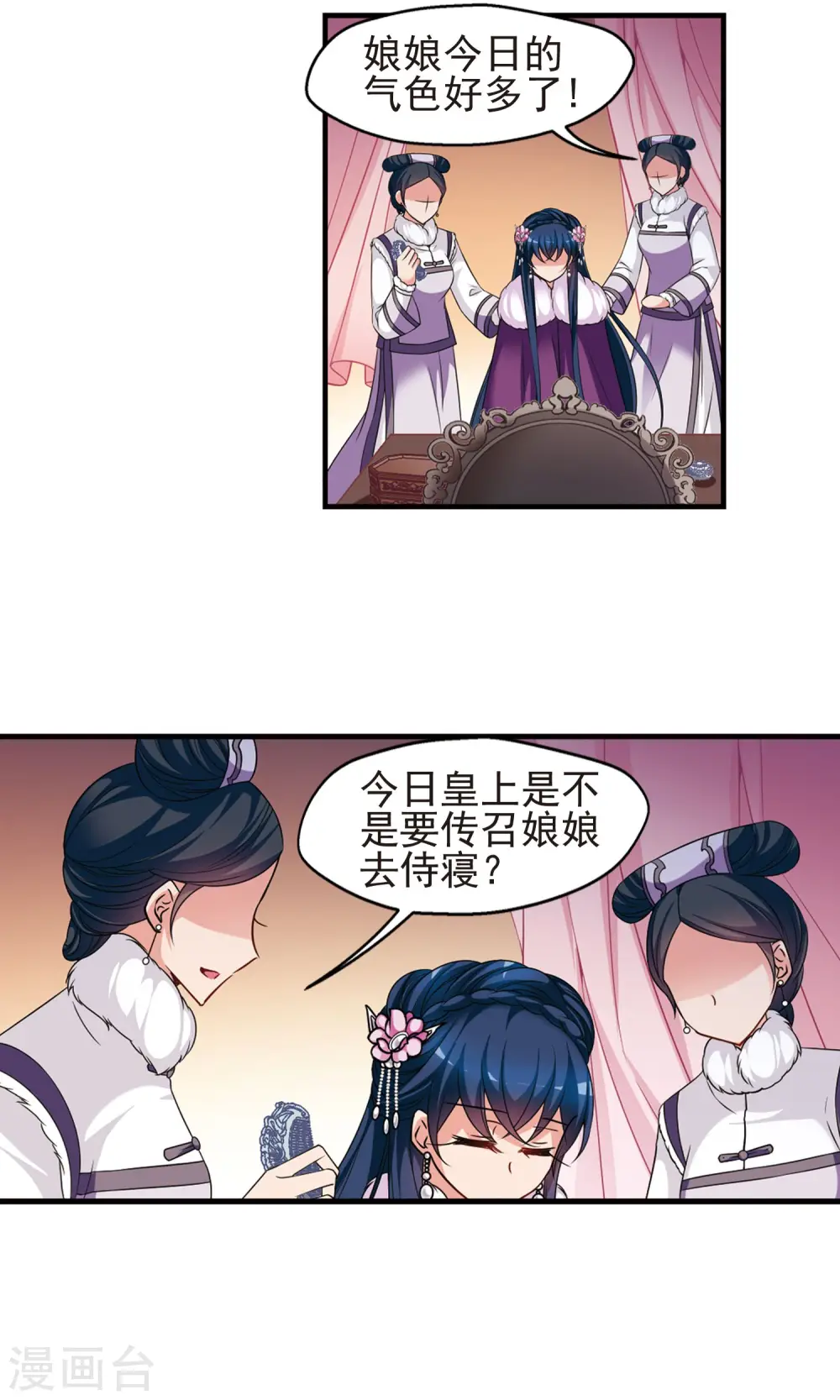 第407话 金灯花开1 第14页
