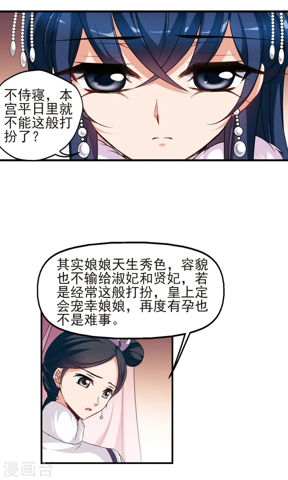 第407话 金灯花开1 第15页