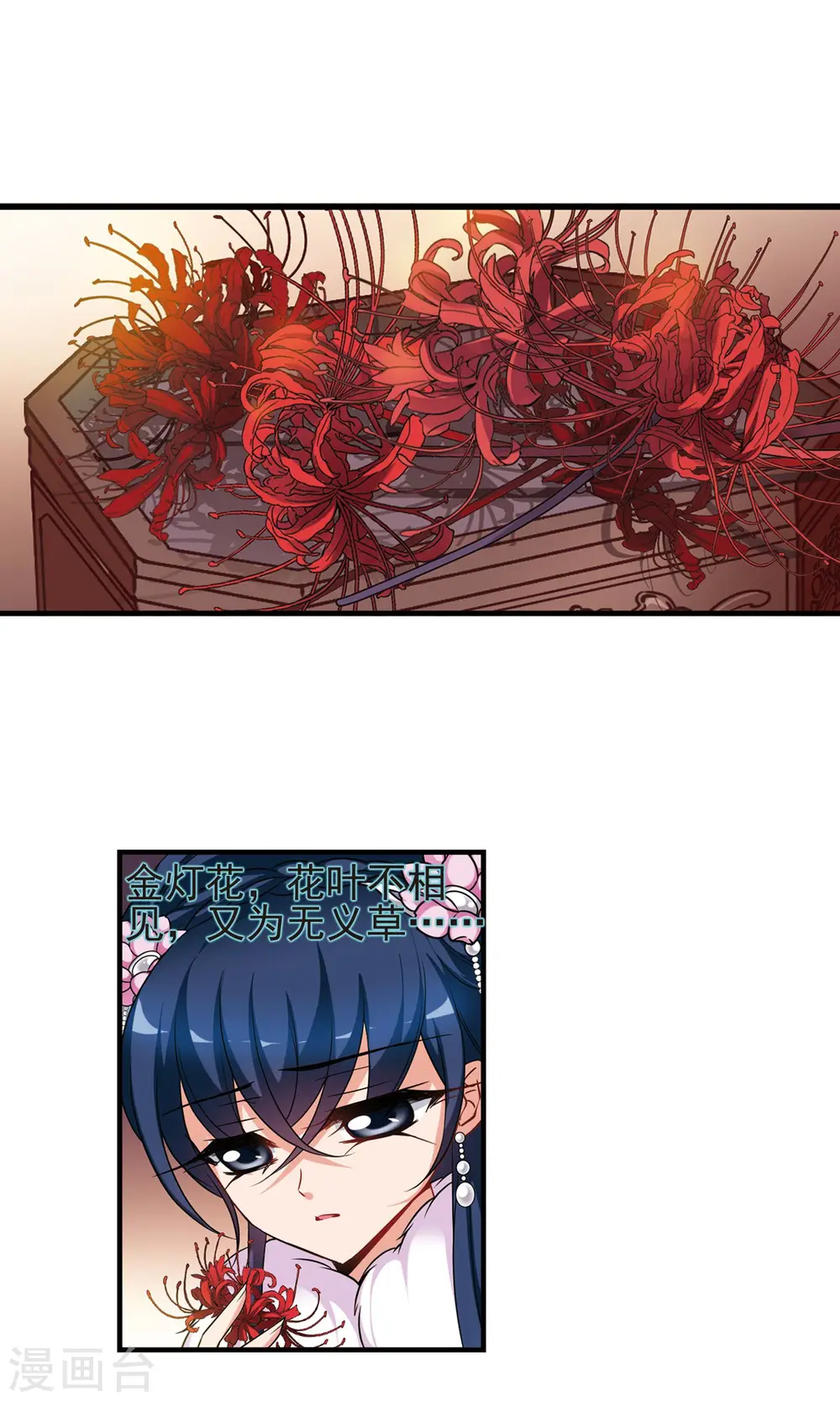 第407话 金灯花开1 第19页