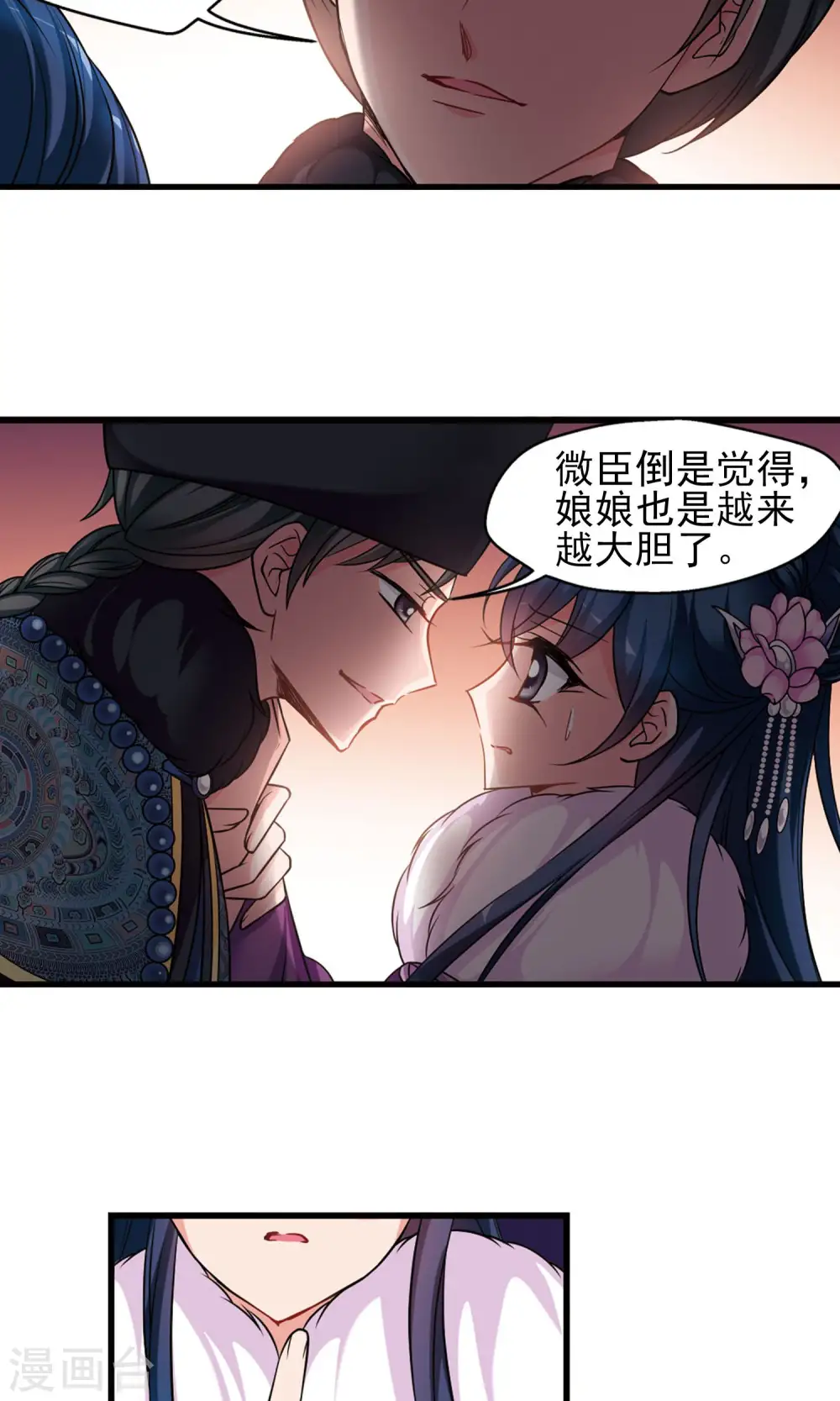第408话 金灯花开2 第6页