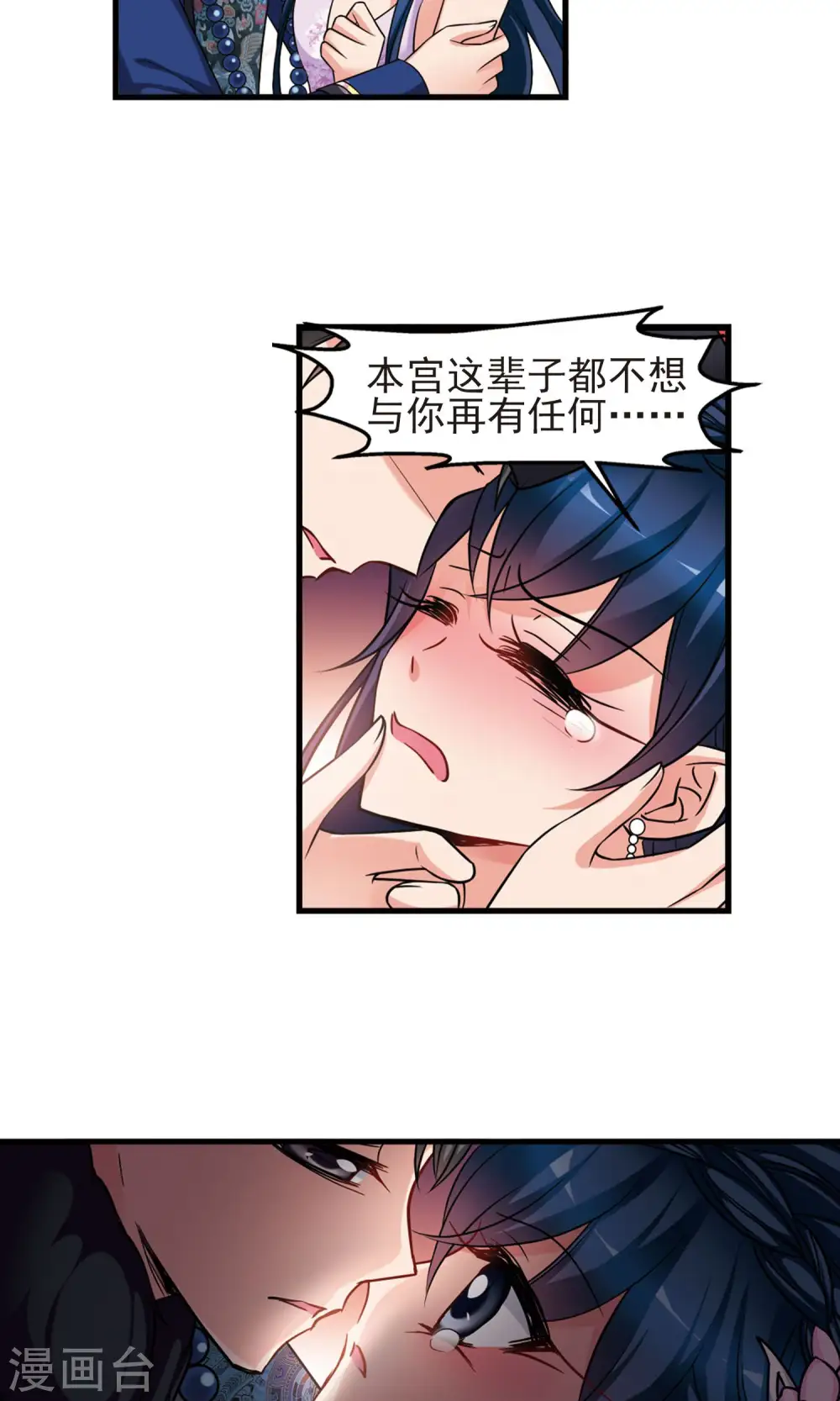 第408话 金灯花开2 第16页