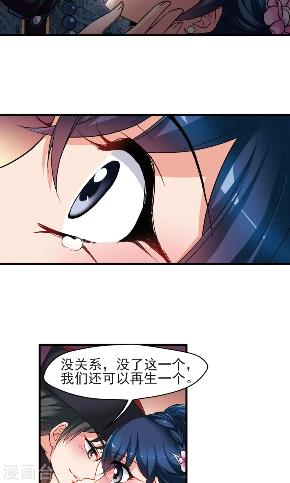 第408话 金灯花开2 第17页