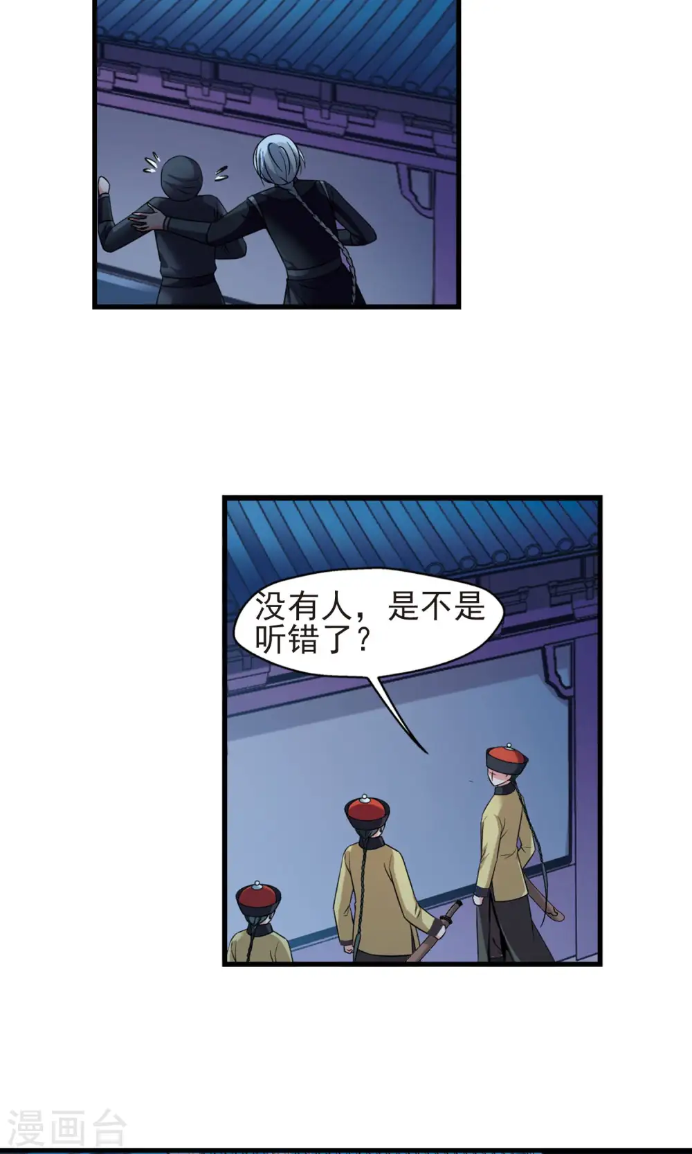 第408话 金灯花开2 第22页