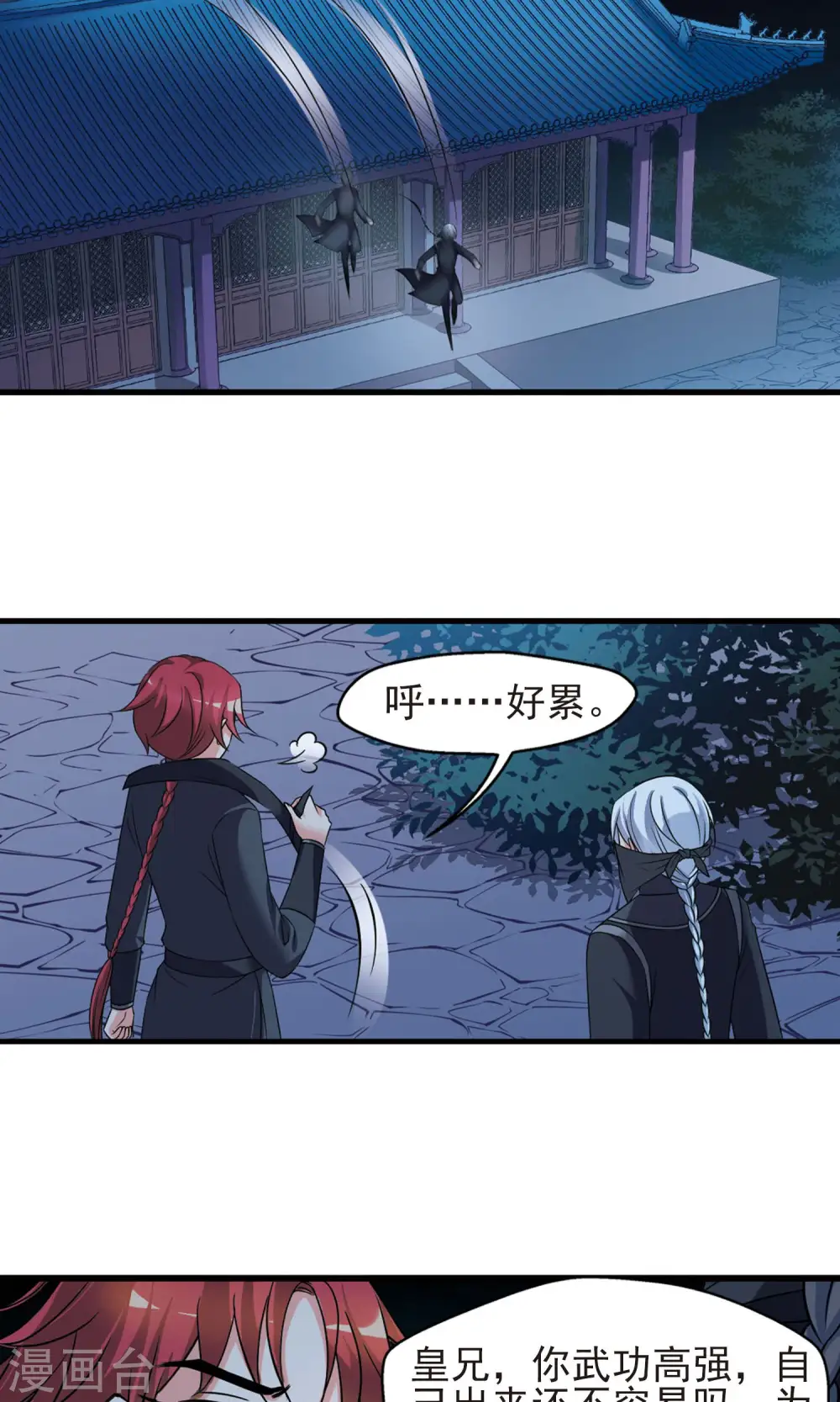 第408话 金灯花开2 第23页