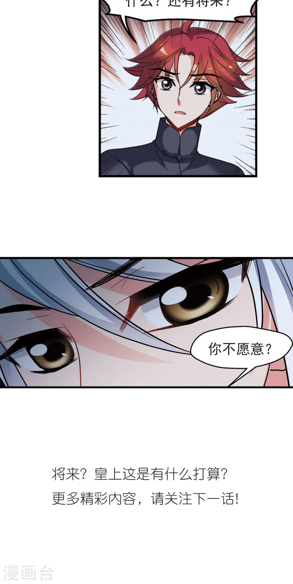 第408话 金灯花开2 第25页