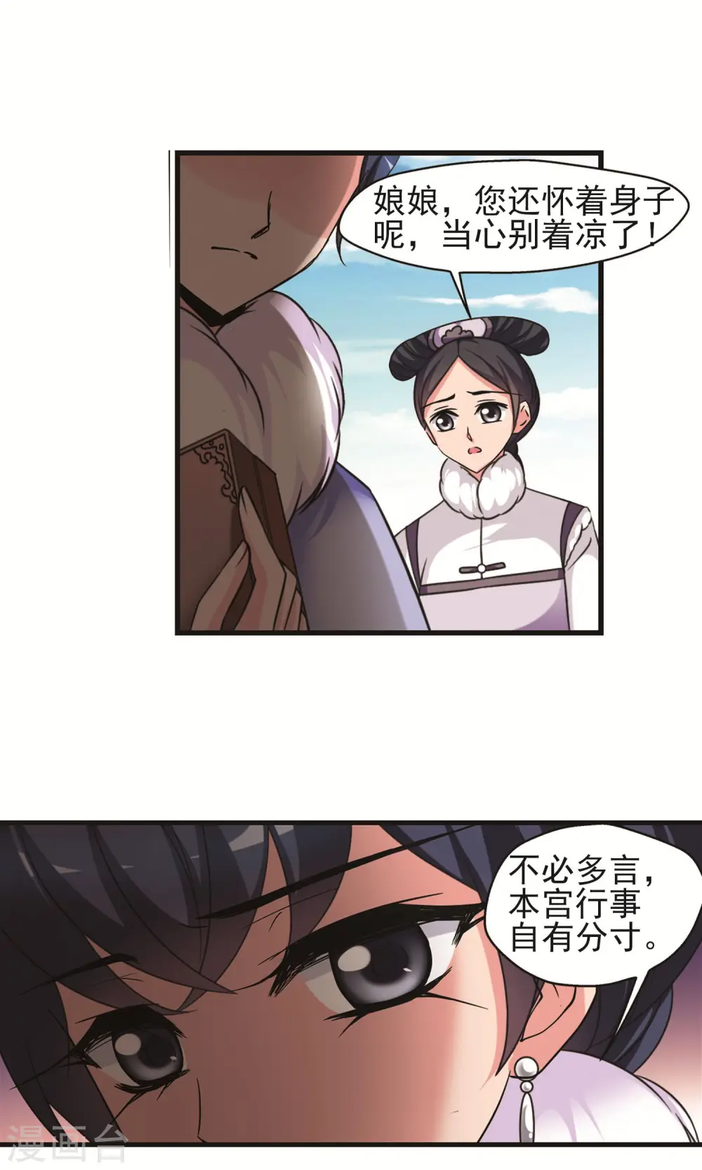 第403话 凤印的代价1 第11页