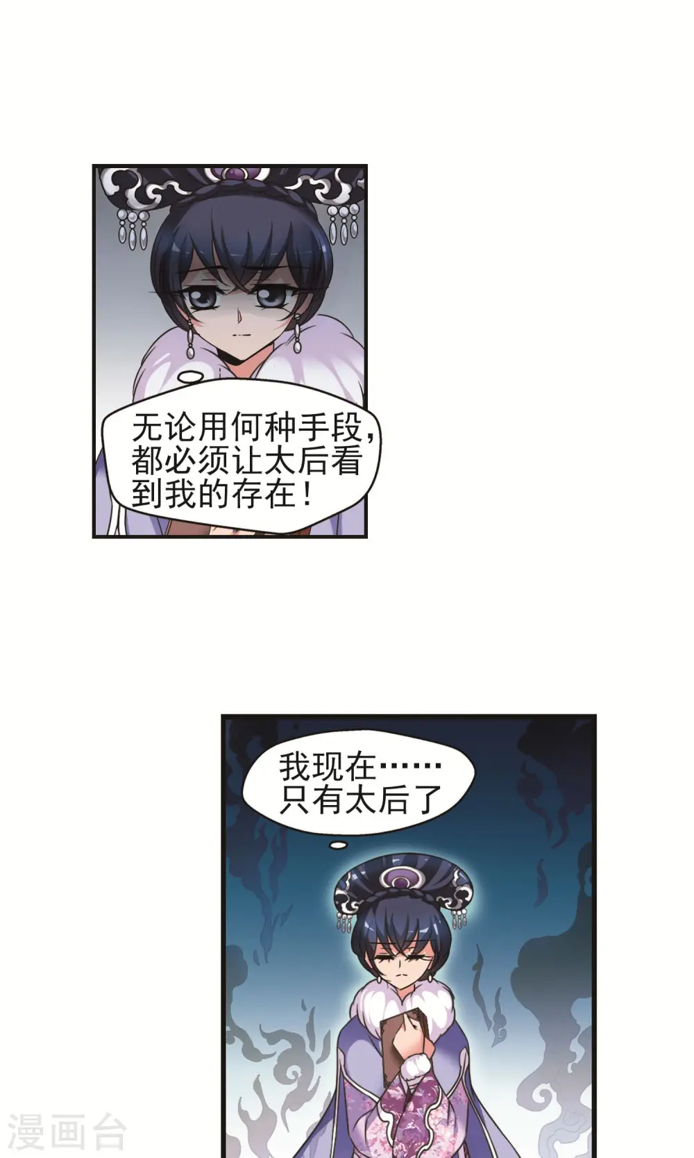 第403话 凤印的代价1 第12页