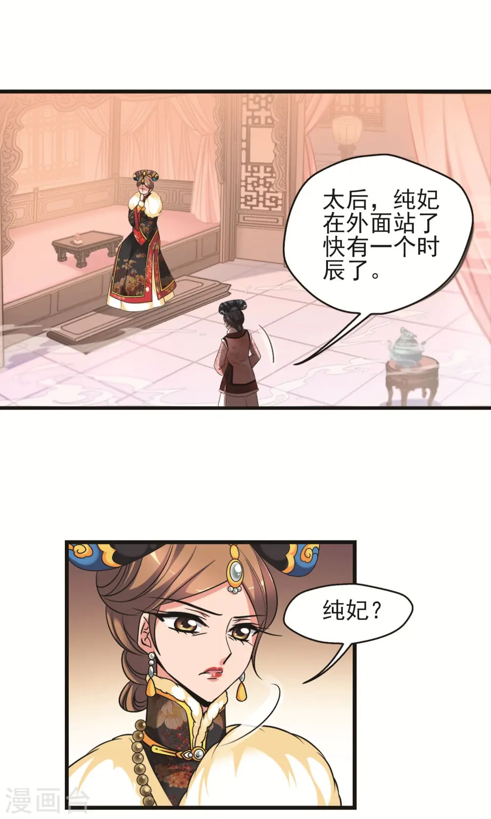 第403话 凤印的代价1 第14页