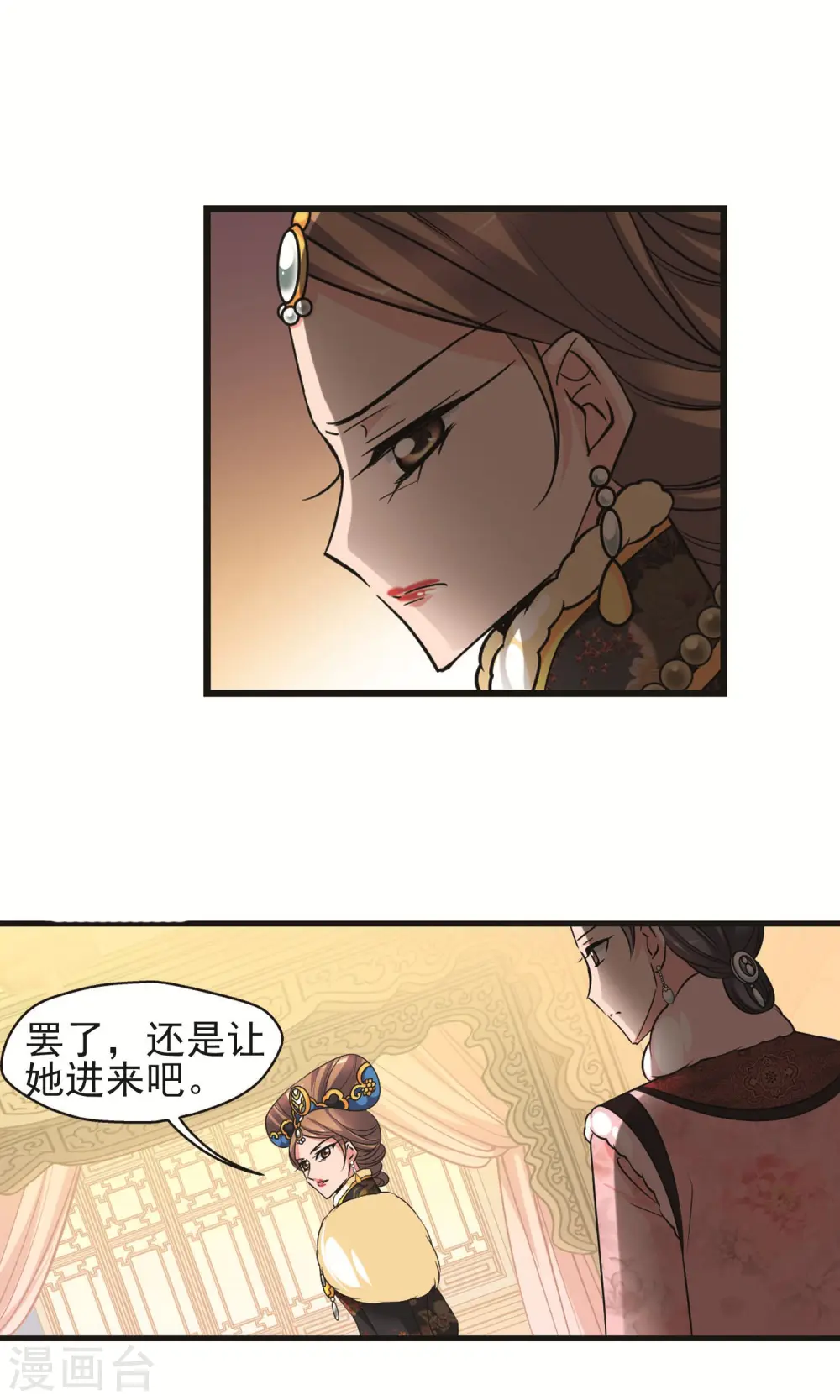 第403话 凤印的代价1 第15页