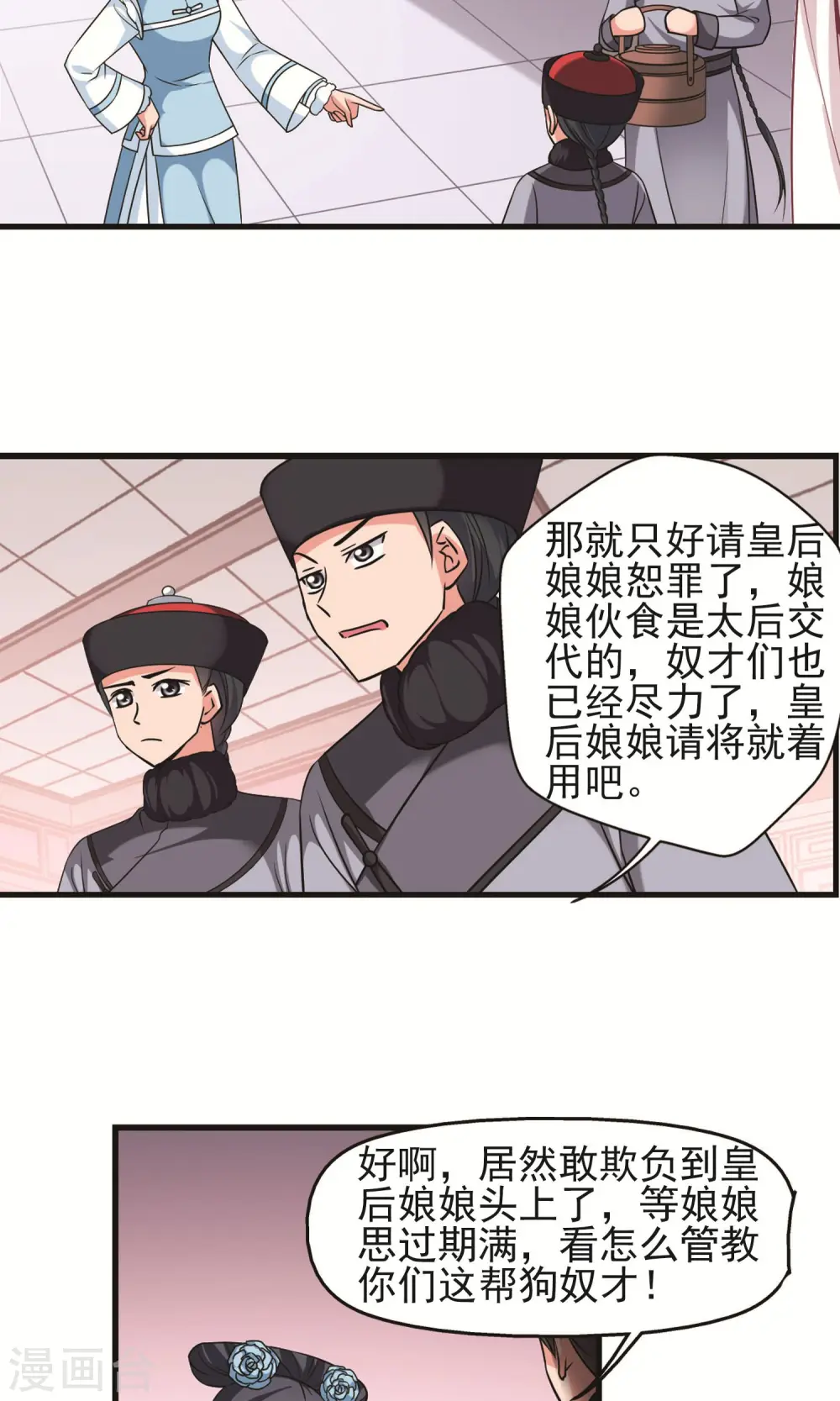 第403话 凤印的代价1 第20页