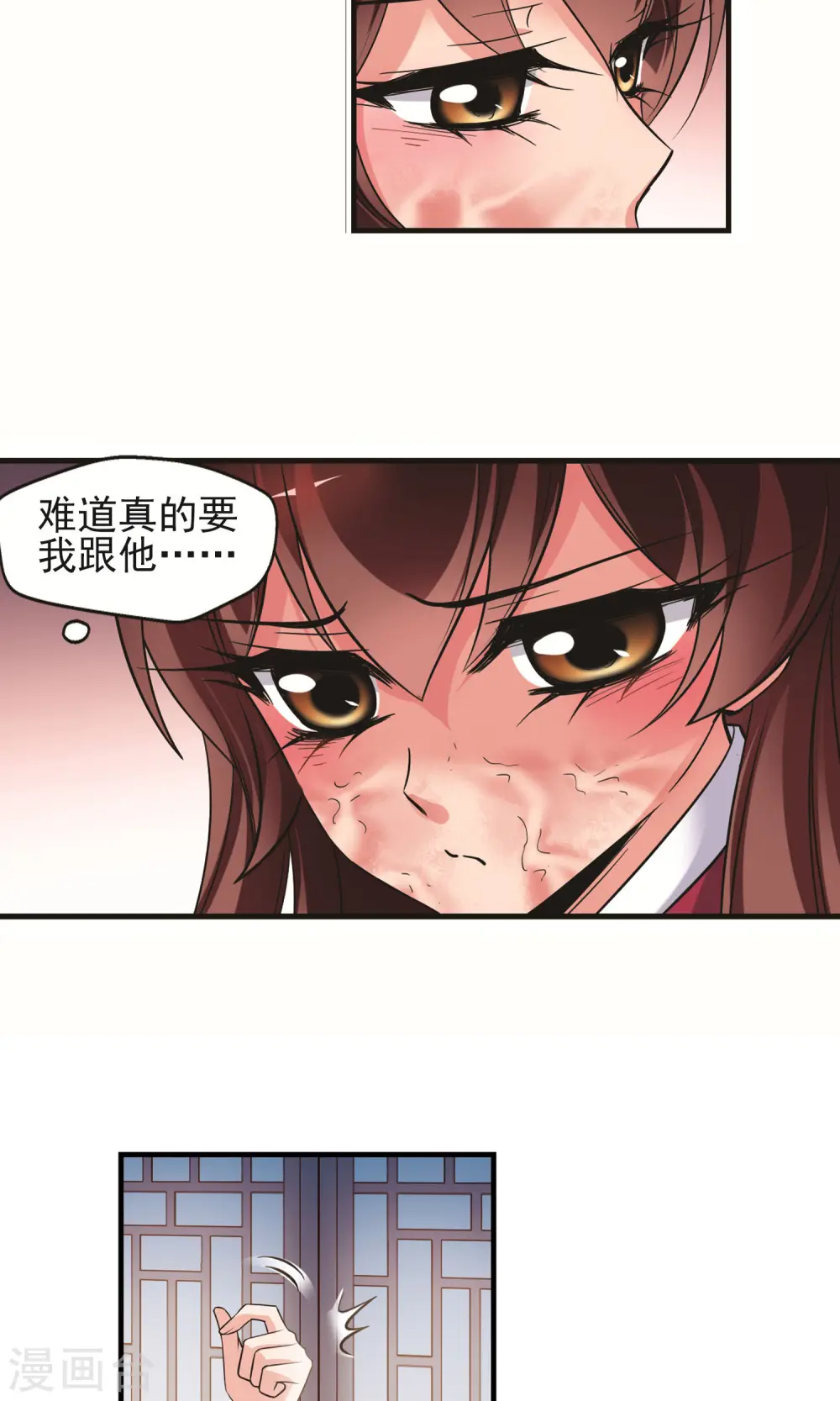 第393话 玉妍的去处2 第11页