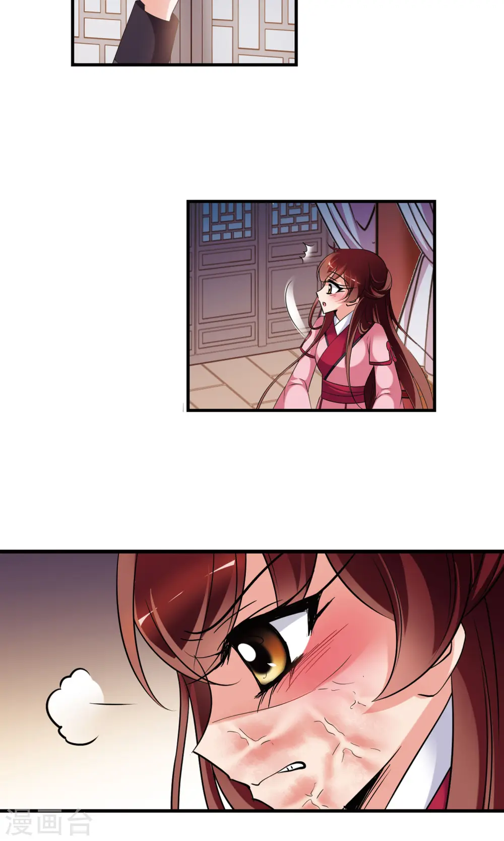 第393话 玉妍的去处2 第12页