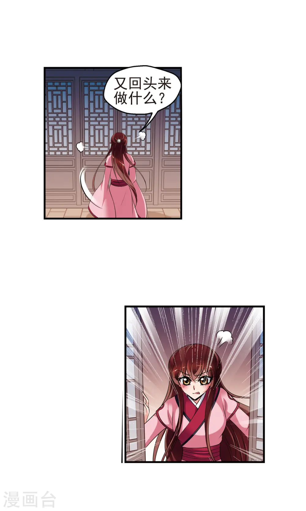 第393话 玉妍的去处2 第13页