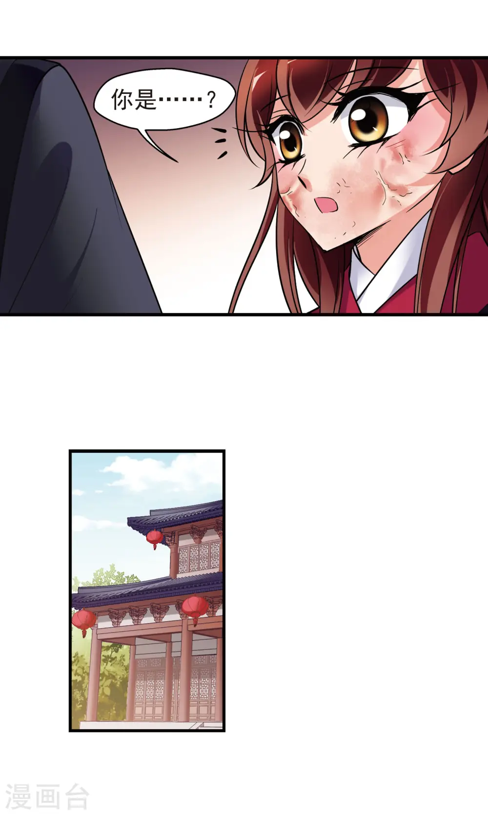 第393话 玉妍的去处2 第14页